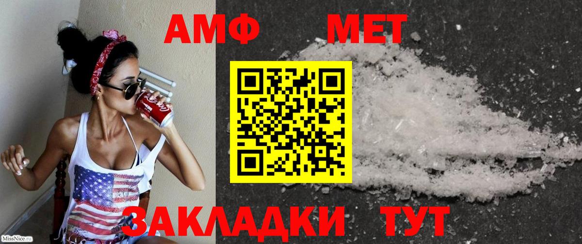 АМФ Розовый Елизово