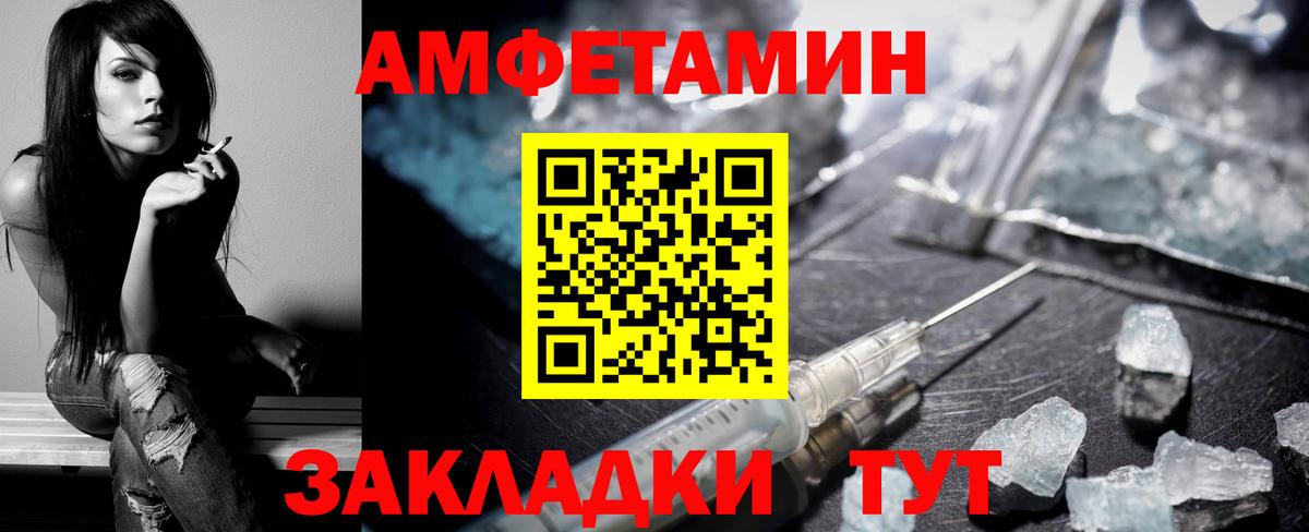 Елизово  АМФЕТАМИН 98%  АМФ  Вход с VPN 