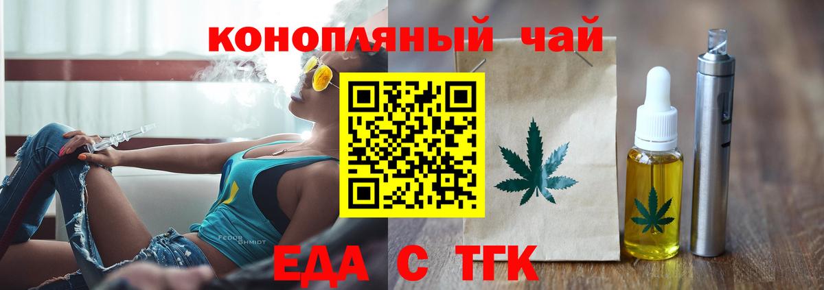 Печенье с ТГК конопля Елизово