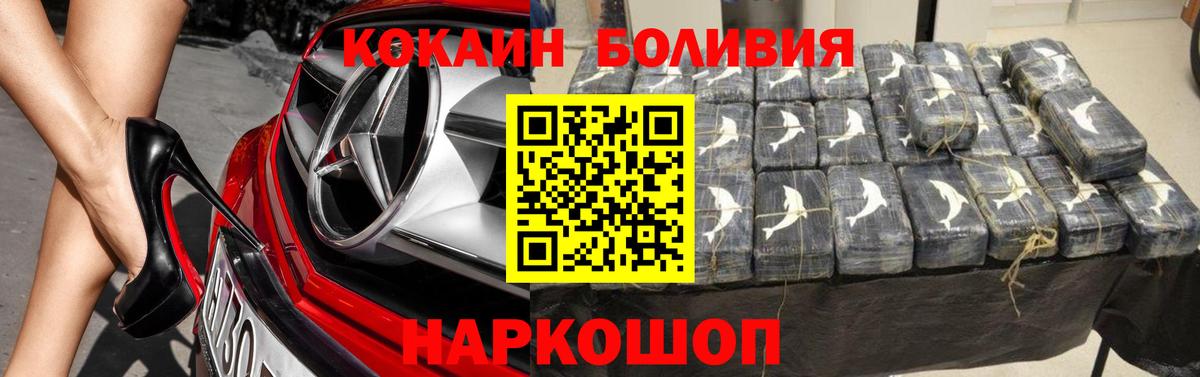 КОКАИН VHQ  Вход с VPN  КОКАИН 99%  Елизово 