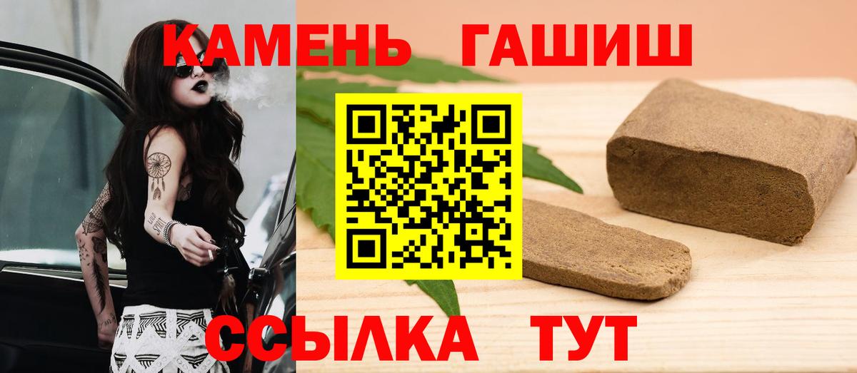 ГАШИШ Ice-O-Lator Елизово