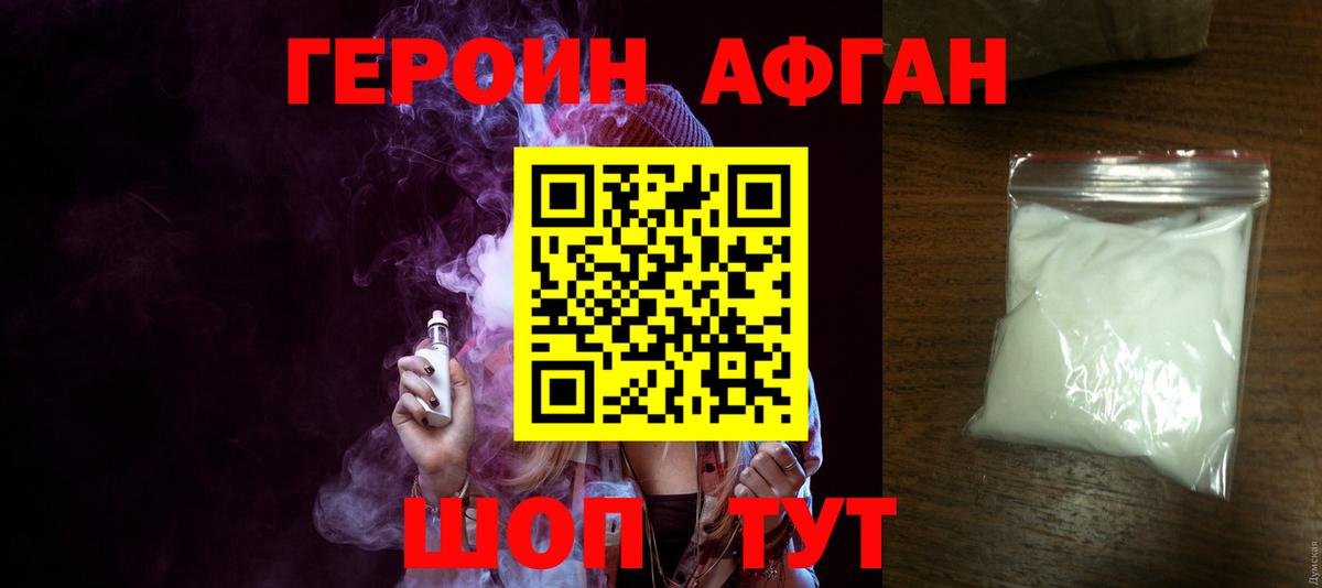 ГЕРОИН хмурый  ГЕРОИН  Елизово  Вход с VPN 