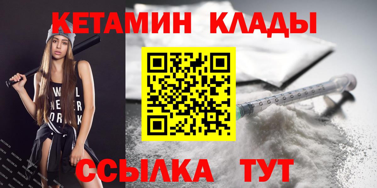 КЕТАМИН VHQ Елизово