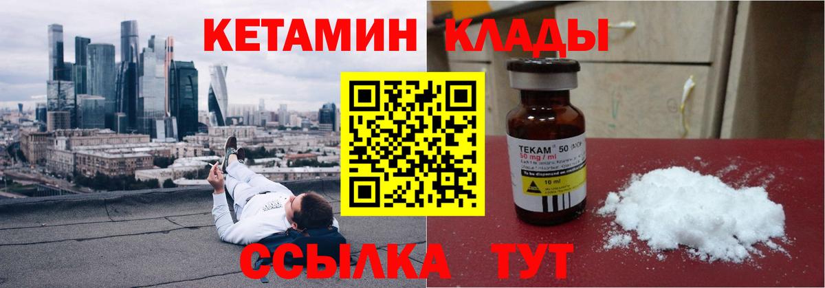 Кетамин ketamine  Вход с VPN  Кетамин VHQ  Елизово 