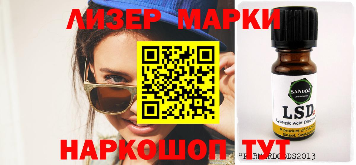 LSD-25 экстази кислота  LSD-25 экстази кислота  Елизово  Лсд 25 экстази  Вход с VPN 