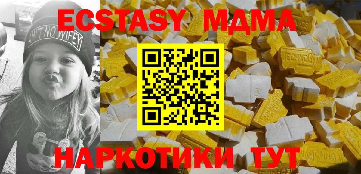 MDMA молли  MDMA  Елизово  Вход с VPN 