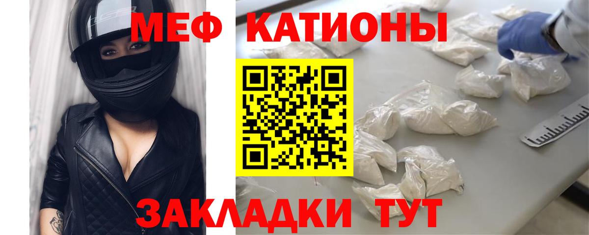 Меф  Елизово