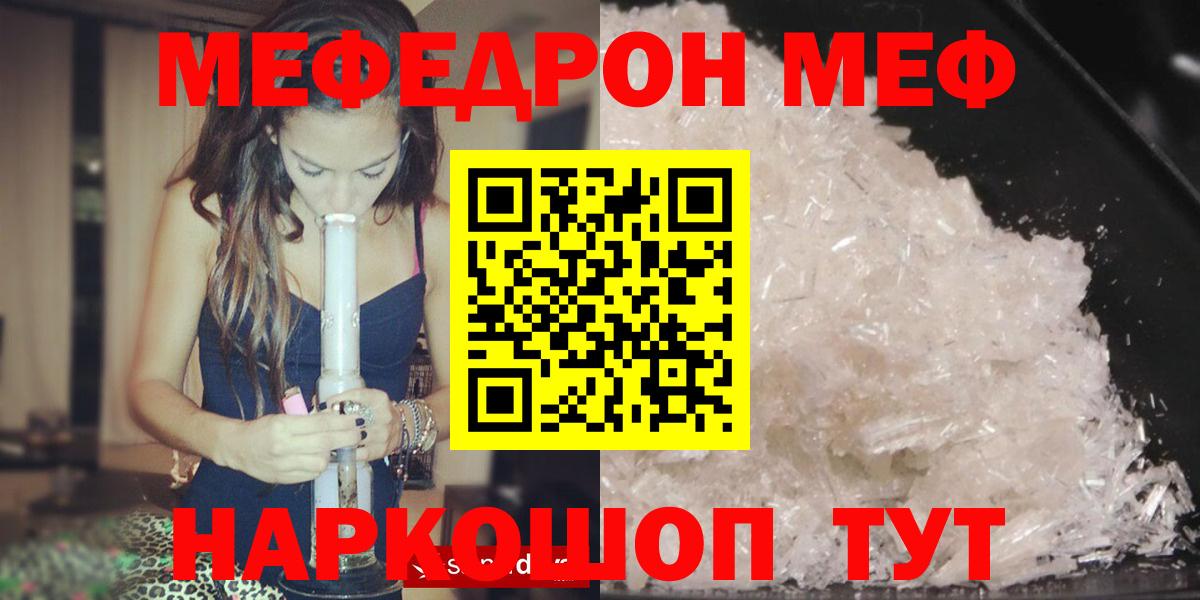 МЕФ mephedrone  Меф мяу мяу  Елизово  МЯУ-МЯУ  Вход с VPN 