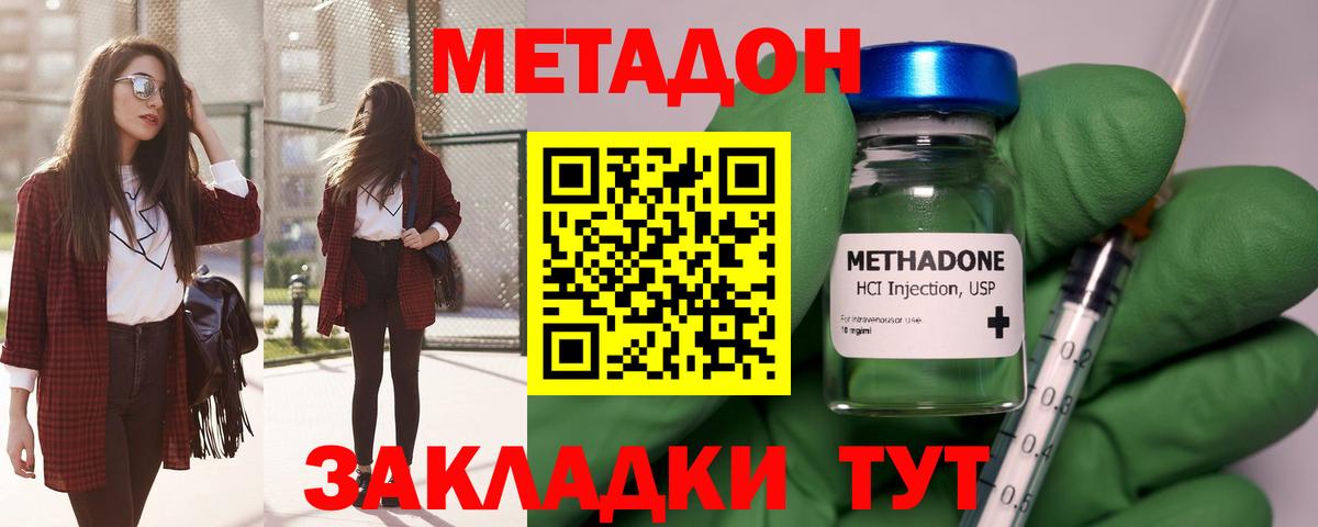 Метадон белоснежный  Вход с VPN  Елизово 
