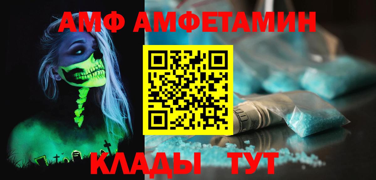 Елизово  МЕТАМФЕТАМИН Methamphetamine  МЕТАМФЕТАМИН  Вход с VPN 