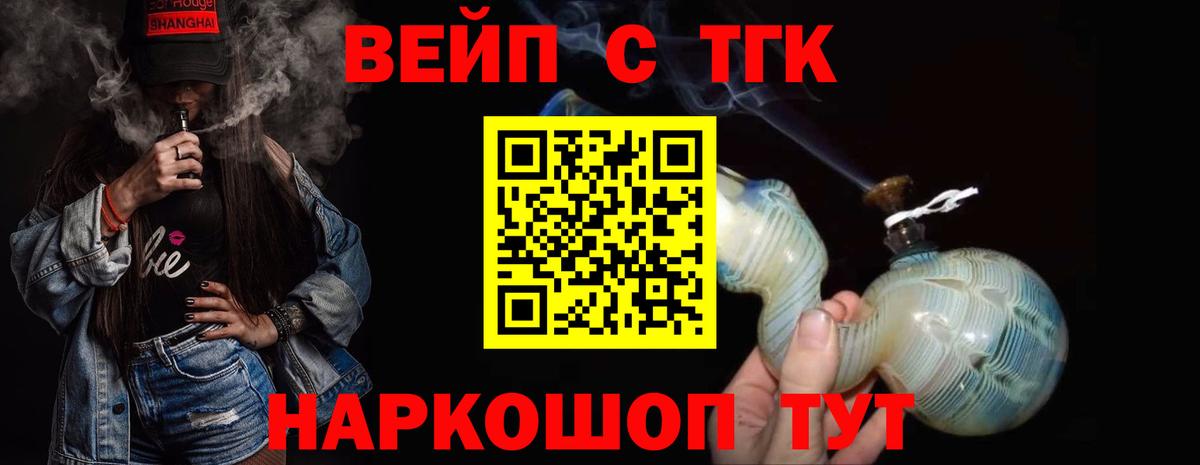 ТГК THC oil  Вход с VPN  Елизово  ТГК концентрат 