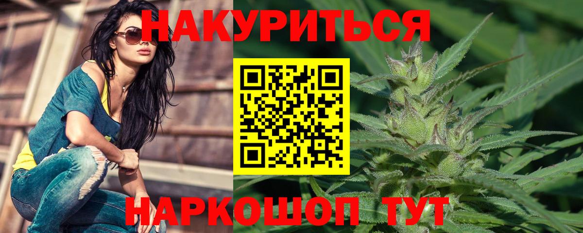 Конопля гибрид  Вход с VPN  Елизово  Марихуана Ganja  Бошки Шишки AK-47 
